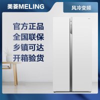 美菱(MELING)601升变频一级能效冰箱双开门对开门家用无霜大容量BCD-601WPUBX美妆制冰精细分区