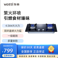 华帝(VATTI)B8401B 燃气灶 嵌入式台式两用煤气灶具家用双眼灶 钢化玻璃 全进风4.5KW大火力(天然气)