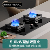 华帝(VATTI)燃气灶家用嵌入式 5.0kW大火力高热效易打理猛火灶台嵌两用 双灶台灶具JZT-i10072B天然气