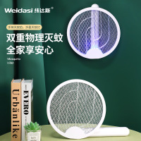 纬达斯(Weidasi) 2023新品 可旋转180度驱蚊神器家用室内苍蝇蚊子二合一电蚊拍灭蚊灯