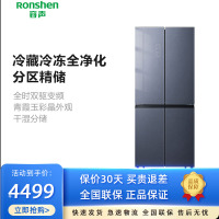 Ronshen/容声BCD-462WD11FPC十字对开门青霞玉彩晶冰箱