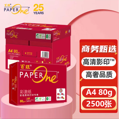 亚太森博 百旺80g A4 高档复印纸 打印纸 碳中和认证 500张/包 5包/箱(2500张)