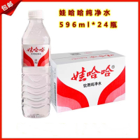 [预售发货时间未知 ]娃哈哈 纯净水饮用水 596ml*24瓶 整箱水