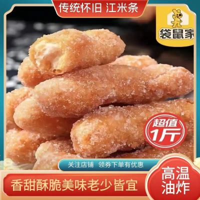 老式江米条500g袋|袋鼠家香酥麻花点心手工糕点传统零食雪花条