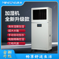 民丰MFJS-3 3kg湿膜加湿机加湿器无雾工业用加湿机