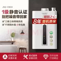 (福建史密斯)A.O.史密斯家用燃气快速热水器JSQ31-CSCX