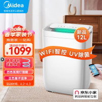 美的(midea)除湿机/抽湿机 小型智能 除湿量12升/天 吸湿器 app智控uv/正负离子净化CF12BD/DQ1