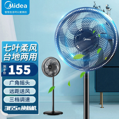 美的(Midea)电风扇 落地扇家用节能七叶大风量机械电扇立式卧室客厅低噪轻音循环风扇 耀石黑 SAE35CB