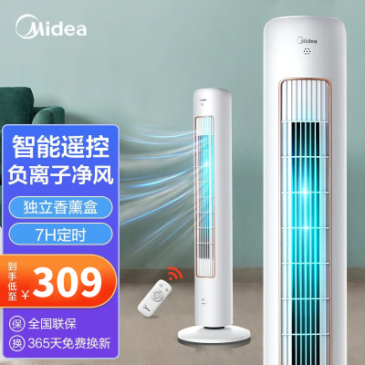 美的(Midea) 塔扇ZAE09AR 电风扇家用无叶风扇遥控风扇智能摇头负离子风扇空气循环风扇香薰净风内旋转页扇落地扇