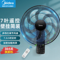 美的(Midea)FWA35WAR 壁扇挂壁式牛角风扇家用 摇头商业餐厅食堂客厅工业电风扇工程扇 七叶大风力遥控款