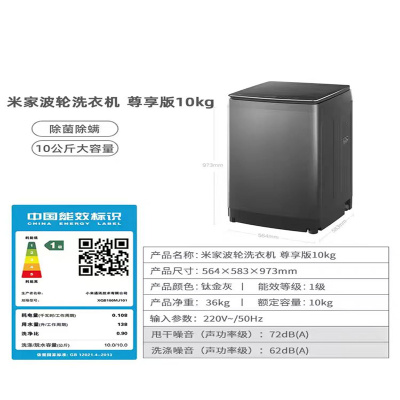 小米米家波轮洗衣机尊享版10kg全自动家用大容量直驱变频智能投放