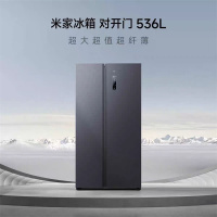 小米(mi) BCD-536WMSA 536L对开门冰箱 双变频一级能效 智能互联 墨羽岩面板