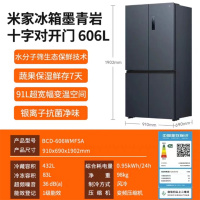 小米(mi) BCD-606WMFSA 606L十字对开门冰箱一级能效超薄嵌入墨青岩面板银离子除菌