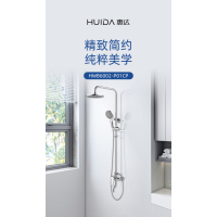 惠达(HUIDA)淋浴器HWB6002-P01CP