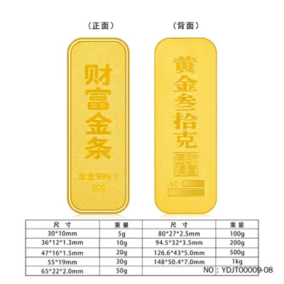 贺寿堂贺寿堂珠宝黄金投资金条20克9999足金中国金块砖结婚送礼定制刻字