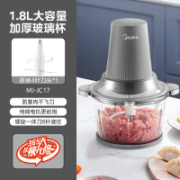 美的 Midea 绞肉机家用电动婴儿辅食机料理机绞肉馅机台式搅拌机智能绞馅机MJ-JC17