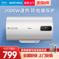 美的电热水器60升家用卫生间租房储水式防电墙洗澡节能速热F6020-P3(H)