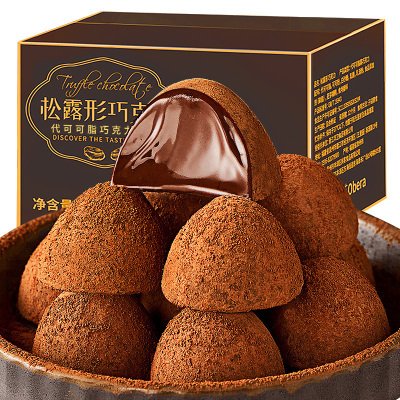 [尝鲜特惠]黑松露形巧克力 250g/箱 约34颗 散装巧克力 代可可脂巧克力零食