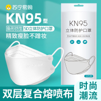 kn95型口罩3d立体2023新款时尚版柳叶型男女潮款鱼嘴白色口罩