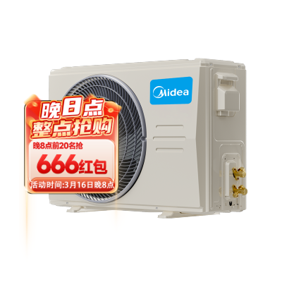 美的(Midea)KFR-51T2W/BDN8-GC(3)Ⅲ三级能效中央空调2匹风房间客餐厅专用带电辅R32环保冷媒