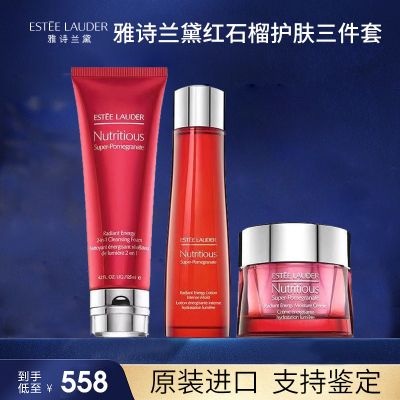 雅诗兰黛(Estee Lauder)红石榴排浊护肤三件套装套盒「倍润精华水+洗面奶+晚霜」红石榴面部护肤套装礼盒女士