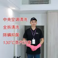 家用多联机空调一组风口清洗服务 1组风口多联机清洗 多联机家电清洗 爱苏馨上门清洗服务