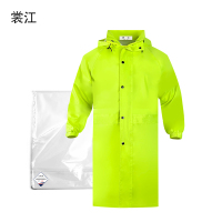 雨衣(荧光绿)101