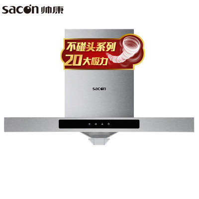 帅康(sacon)油烟机CXW-258-T8011