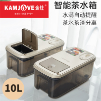 金灶(KAMJOVE) P-305 10L智能收纳茶渣箱(产品尺寸以图片为准)
