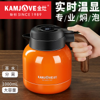 金灶(KAMJOVE) LX-500 焖泡壶 老白茶闷茶壶316不锈钢大容量茶水壶泡茶家用茶具焖壶(实际产品以图片为准)