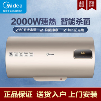美的（Midea）F5020-Z3(H) 50升储水式电热水器家用2000W速热安全防漏电搪瓷内胆耐用