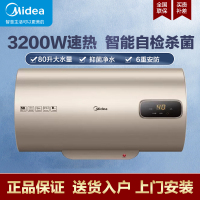 美的电热水器家用卫生间80升速热洗澡数显恒温防电墙80升F8032-P5(H)