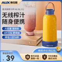 奥克斯(AUX) 榨汁杯HX-BL152便携式榨汁机家用多功能果汁杯无线充电电动榨汁水果机