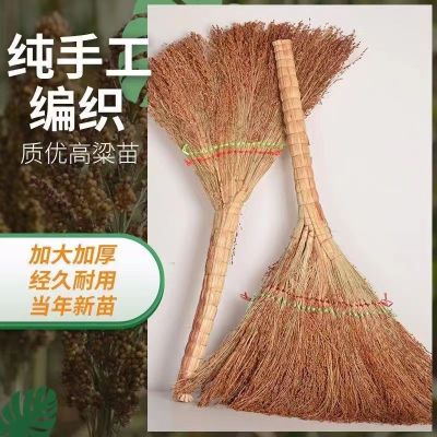 蔚岸纯手工扫帚红高粱扫把 学校单位用毛棕榈扫帚芒草白净苗植物笤帚60*85cm/个