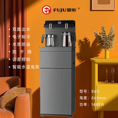 富炬立式冷热型下置水桶饮水机多功能智能茶吧机860T