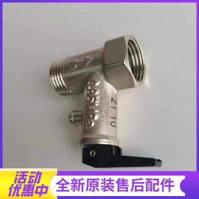 帮客材配惠而浦MK/MG/EN+/EL/EH/WA1/ST1/ET1,法迪欧25A1/B1电热水器安全阀通用(泄压阀)