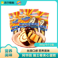 [10包]阿华田(Ovaltine)蛋糕卷 风味蛋糕营养面包点心早餐食品西式糕点 400g/箱