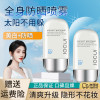 海洋主义防晒霜隔离霜二合一防紫外线防水防汗SPF50+防晒乳学生党