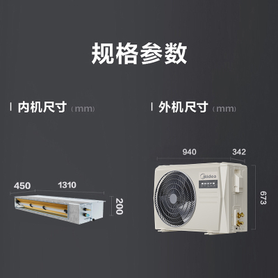 Midea/美的全直流变频风管机3匹中央空调设计家系列除甲醛浮子开关防泡顶KFR-75T2W/B3N8-SJ(1)Ⅲ