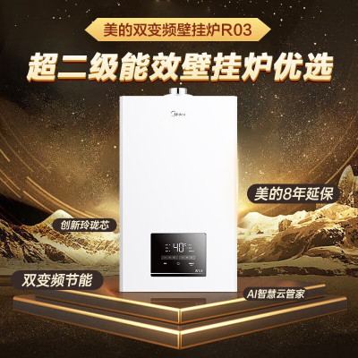 美的壁挂炉L1GB20-R03