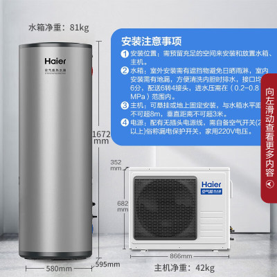 (不打烊)海尔空气能热水器热泵RE-300L5U1