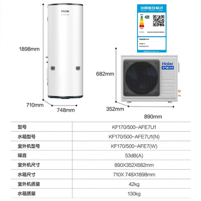 海尔空气能热水器KF170/500-AFE7U1,一级能效,500升