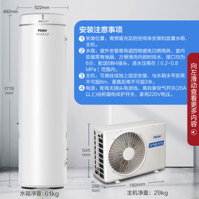 海尔(Haier)二级能效空气能热水器200升75℃高温净水洗 WIFI智控全维超导速热中央热水