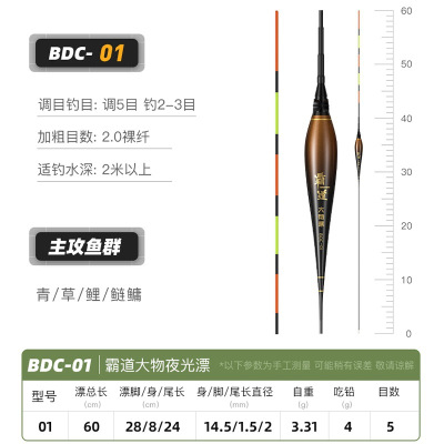 佳钓尼伏魔大物夜光漂日夜两用电子漂加粗醒目矶钓漂