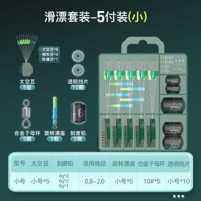 佳钓尼滑漂配件专用路滑钓线组矶钓路亚矶竿太空豆套装全套组合