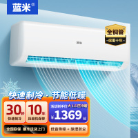 蓝米(lanmi)大1.5匹冷暖新五级30S速冷高温强冷低燥定频空调挂机KFRd-35GW/TD-JK3(5)自行安装