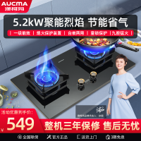 澳柯玛燃气灶 天然气液化气双灶 台式嵌入式两用 家用厨房5.2kW大火力灶具 熄火保护 智能定时3D317B-天然气