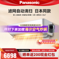 松下(Panasonic)2匹 直流变频冷暖 滤网自清扫 内部自清洁 壁挂式空调挂机 纳诺怡X除菌 SH18KQ2