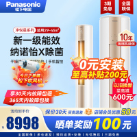 松下(Panasonic)3匹新一级变频冷暖专利20倍纳诺怡除菌WiFi智控圆柱立式柜机空调大出风口JM72F310N