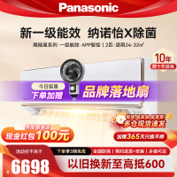 松下(Panasonic)飓能星系列2匹新一级能效壁挂式空调节能省电20倍纳诺怡自清洁直流变频冷暖智控CA50K310N